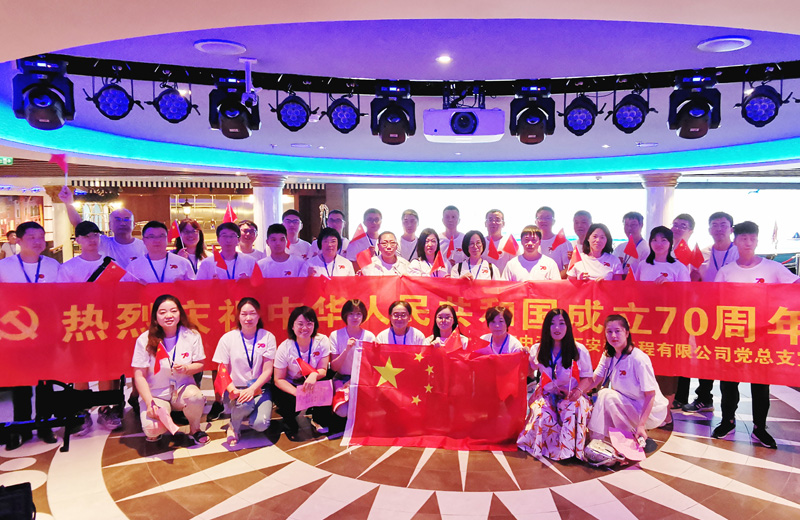 2019年7月1日，中天智匯安裝黨工團在旅游途中開展黨在我心歌唱祖國歌詠快閃活動。