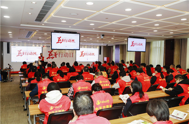以“行動者”之名，踐行公益慈善真諦 ——集團(tuán)總部開展2020年慈善行動日活動