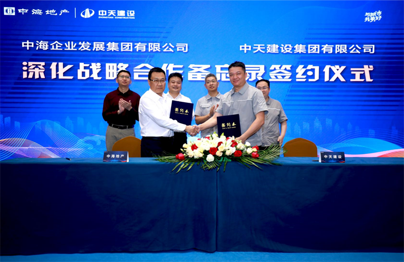 2021年5月31日，為深化戰(zhàn)略合作，中天建設(shè)-中海地產(chǎn)項(xiàng)目管理提升會(huì)在北京舉行。