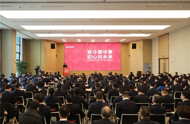 奮斗譜華章，初心向未來 ——中天控股集團(tuán)2022年新年工作會議暨“八三規(guī)劃”發(fā)布會召開