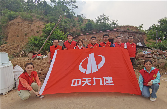 向上，向善，踐行中天文化，助力扶貧事業(yè) ——中天九建“改造家”慈善活動順利結(jié)束